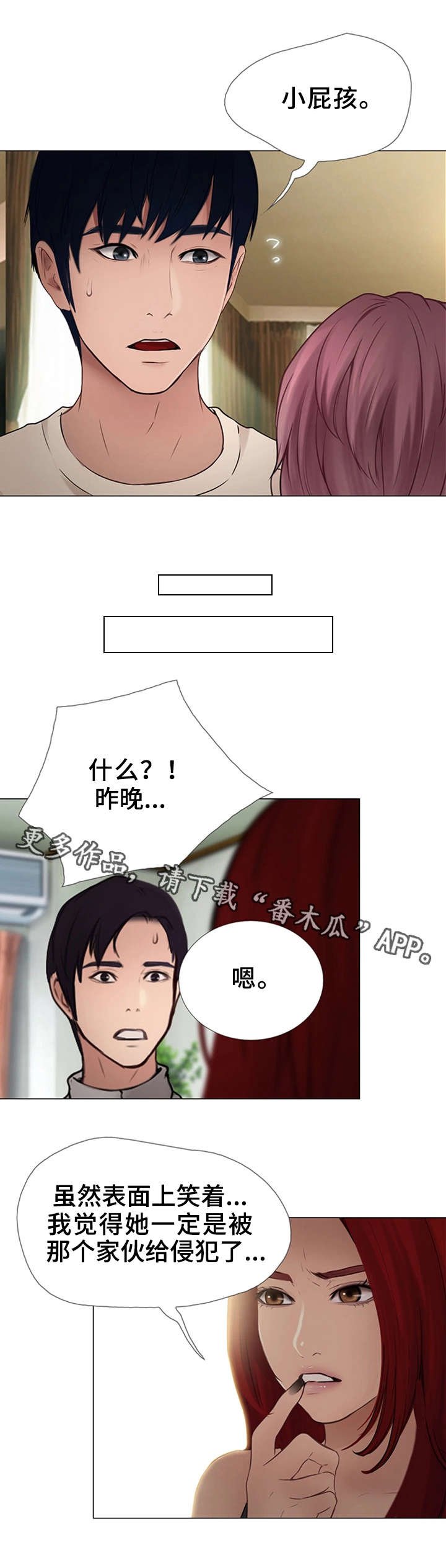 第22章：勇气