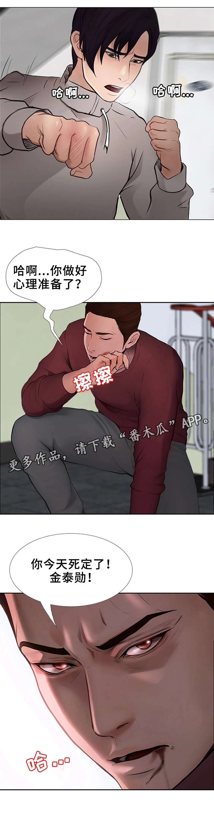 第22章：勇气