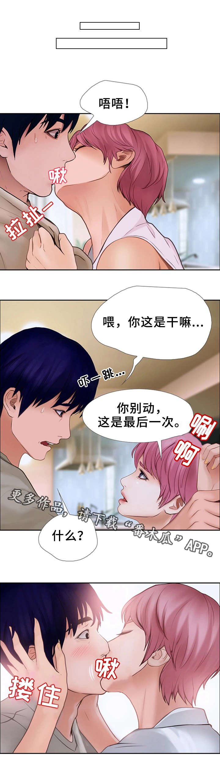 第22章：勇气