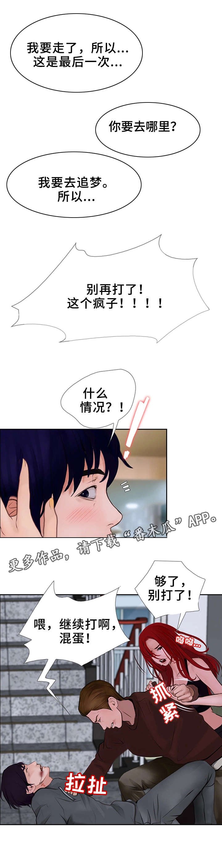 第22章：勇气