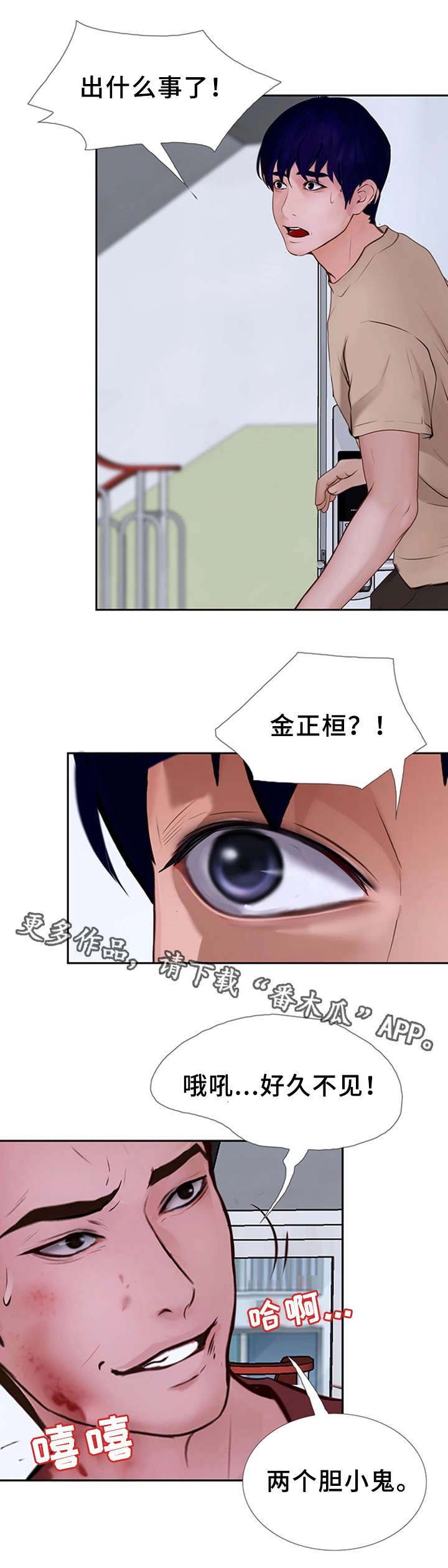 第23章：这就是爱情