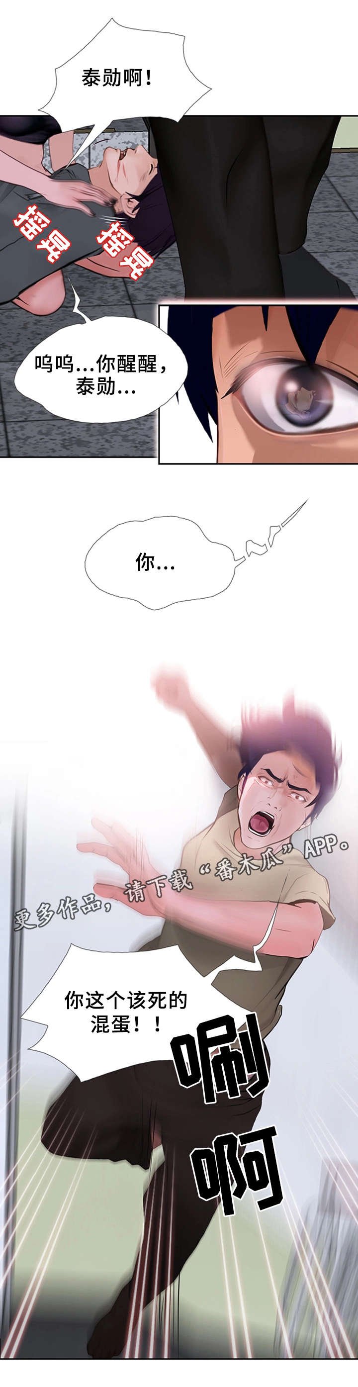 第23章：这就是爱情