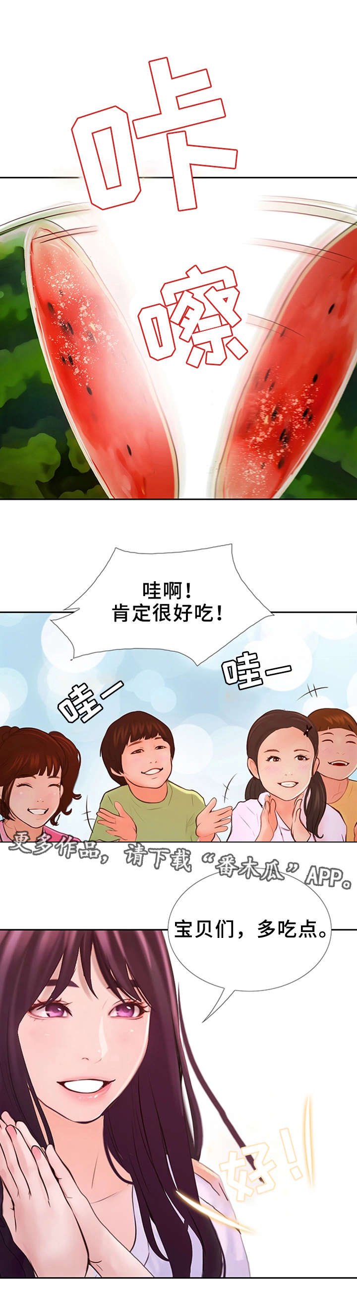 第23章：这就是爱情