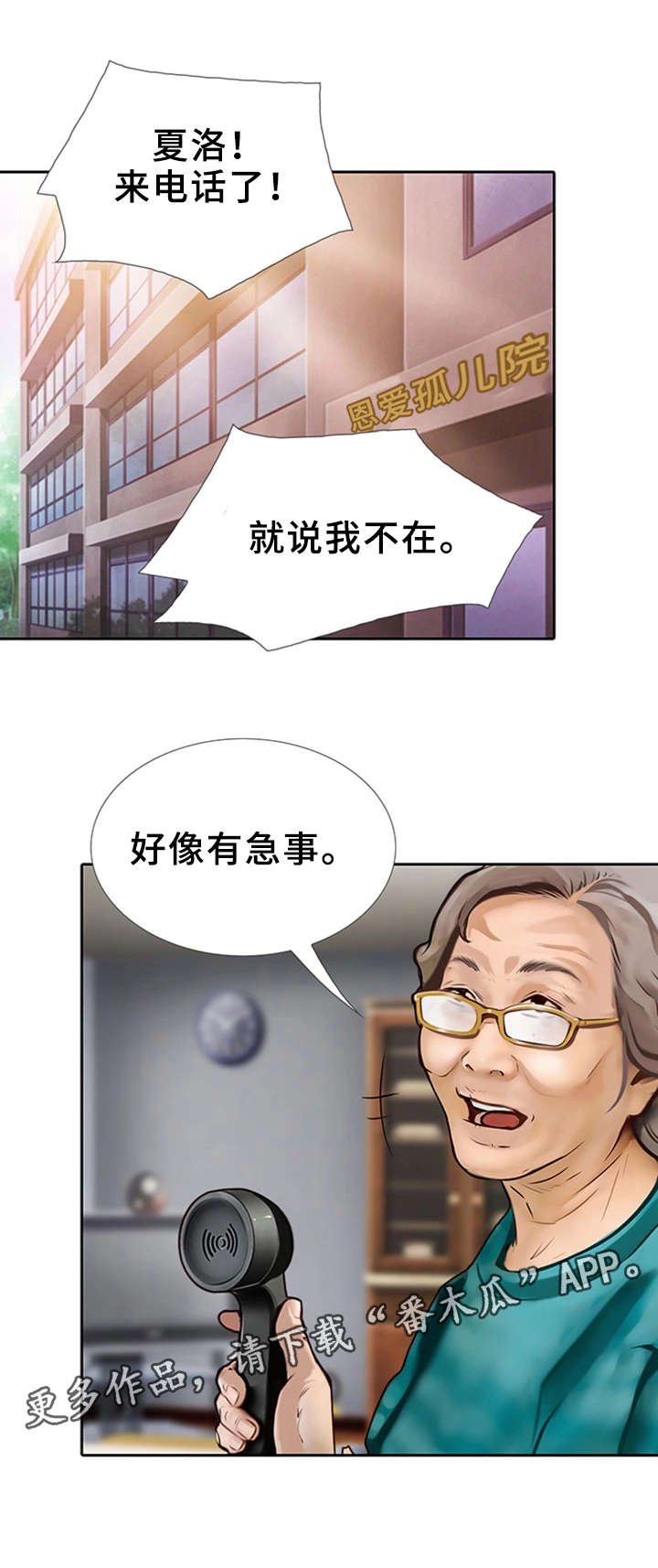 第23章：这就是爱情
