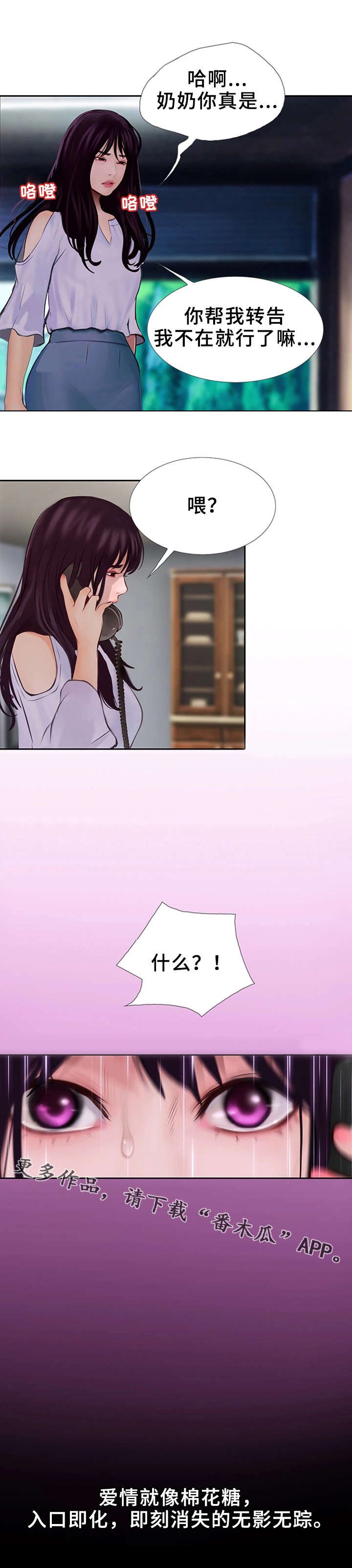 第23章：这就是爱情