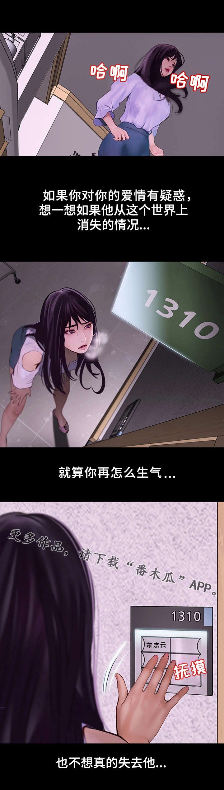 第23章：这就是爱情