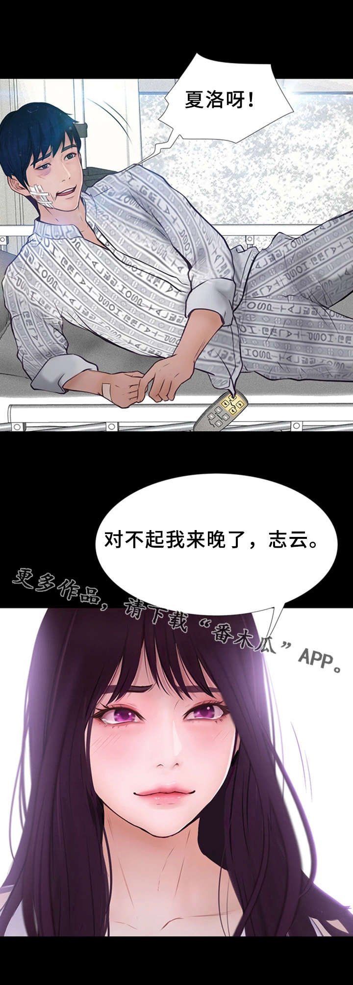 第23章：这就是爱情