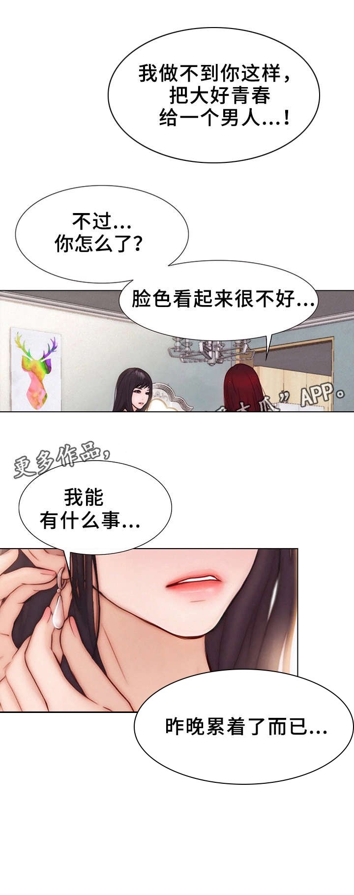 第5章：炒年糕