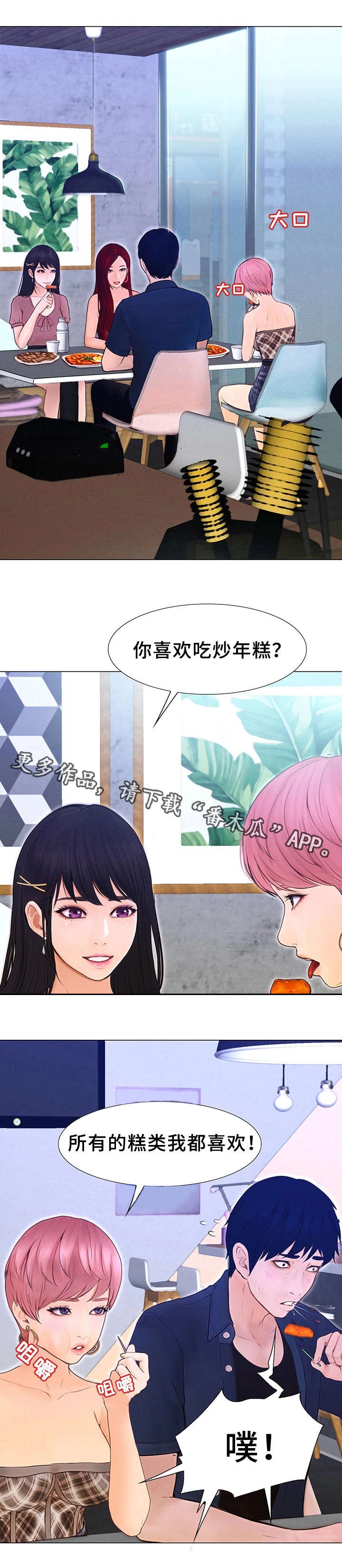 第5章：炒年糕