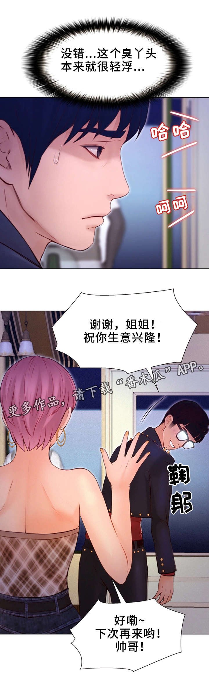 第6章：奖励