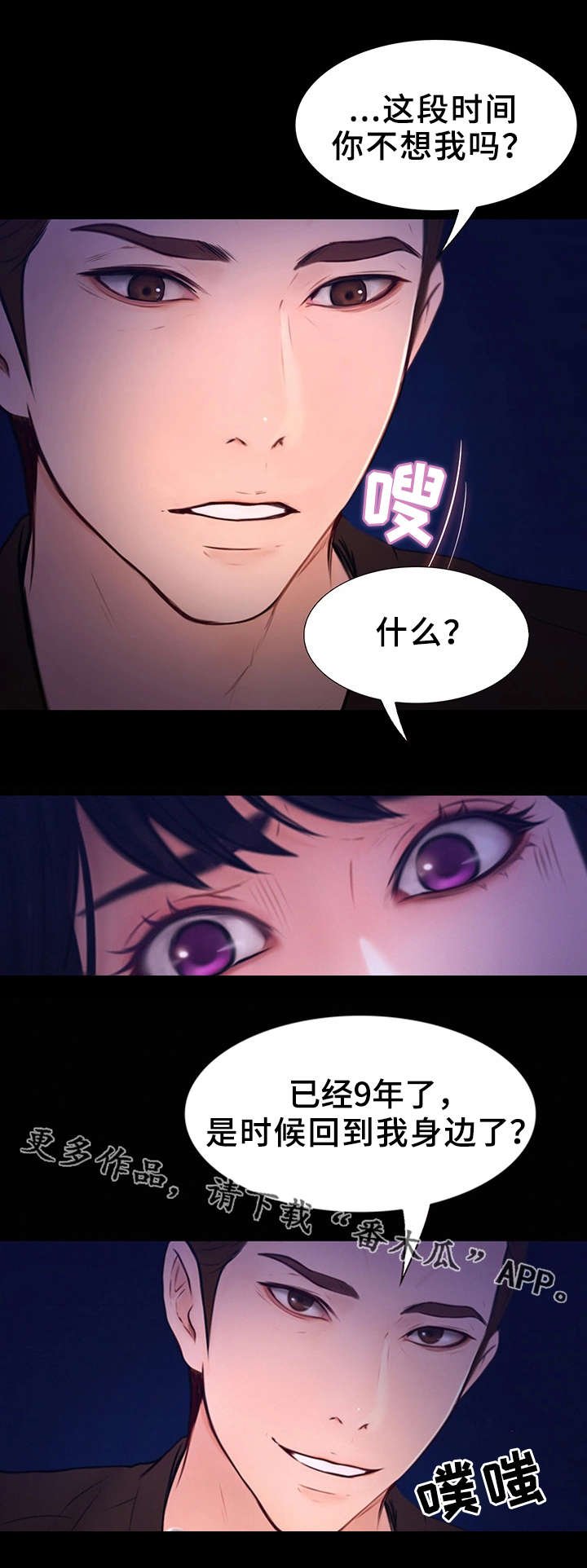 第7章：阴霾