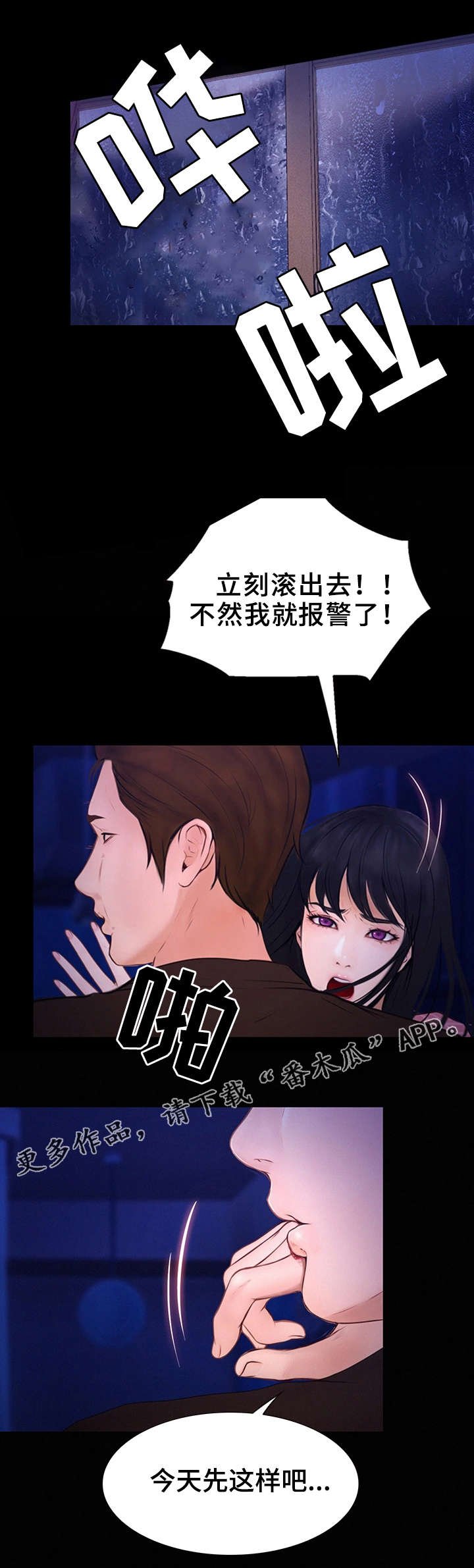 第7章：阴霾