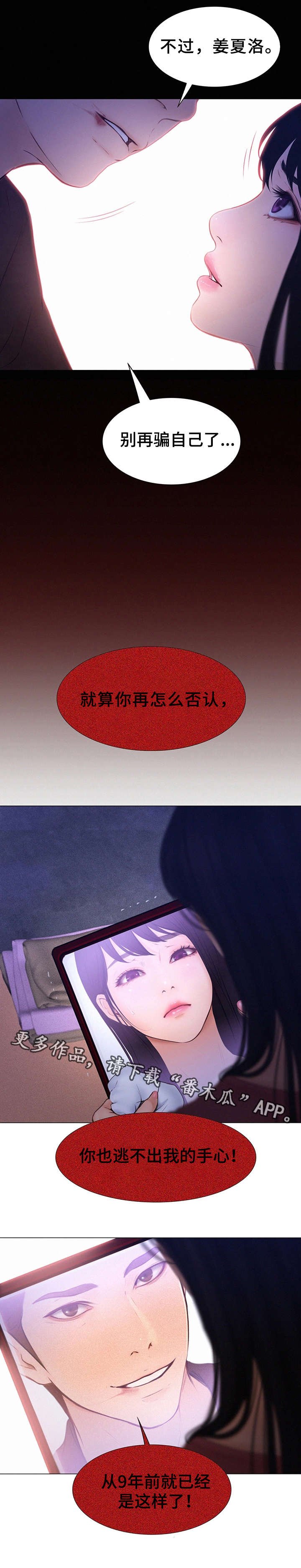 第7章：阴霾