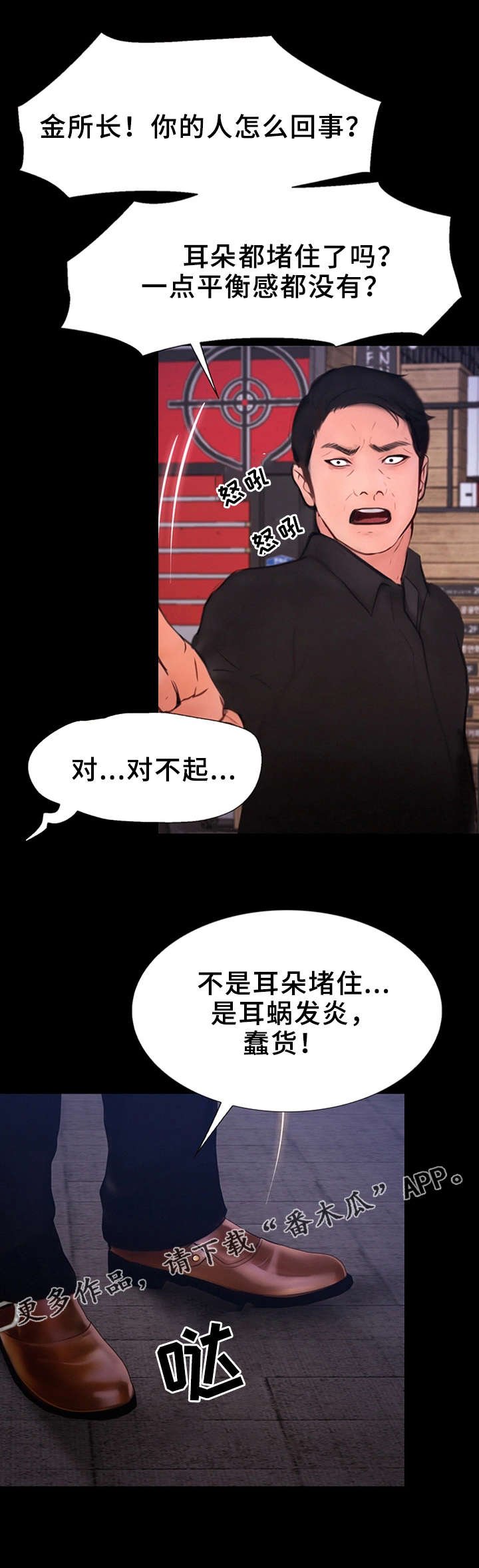 第7章：阴霾