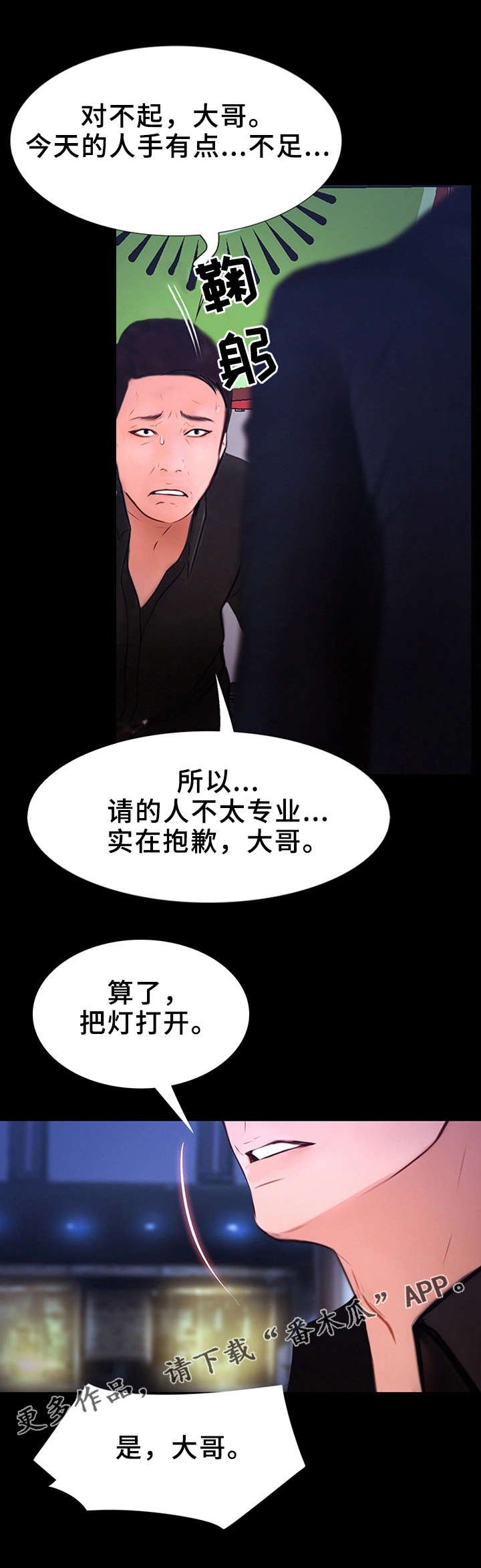 第8章：忘不掉的家伙