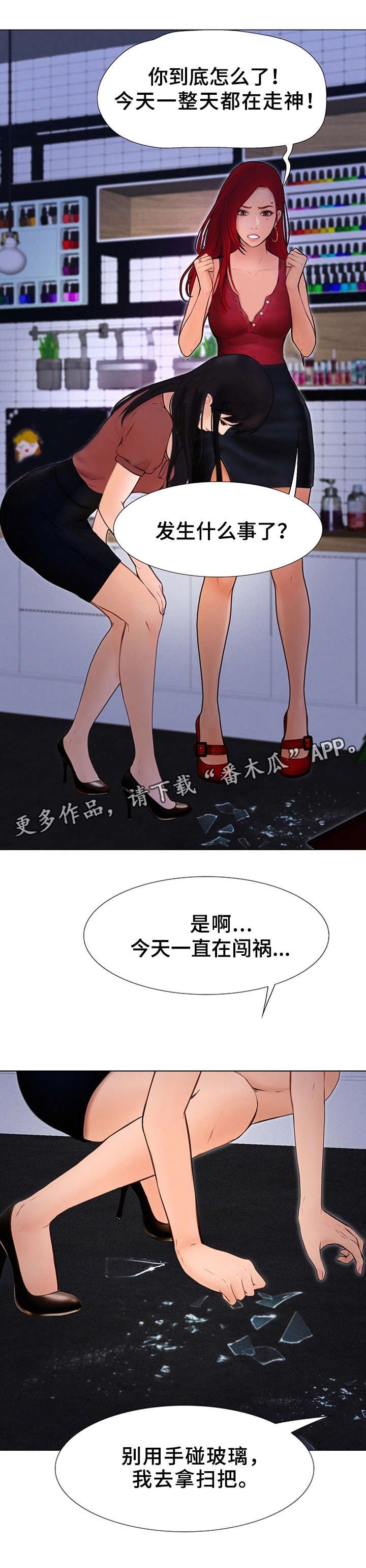 第8章：忘不掉的家伙