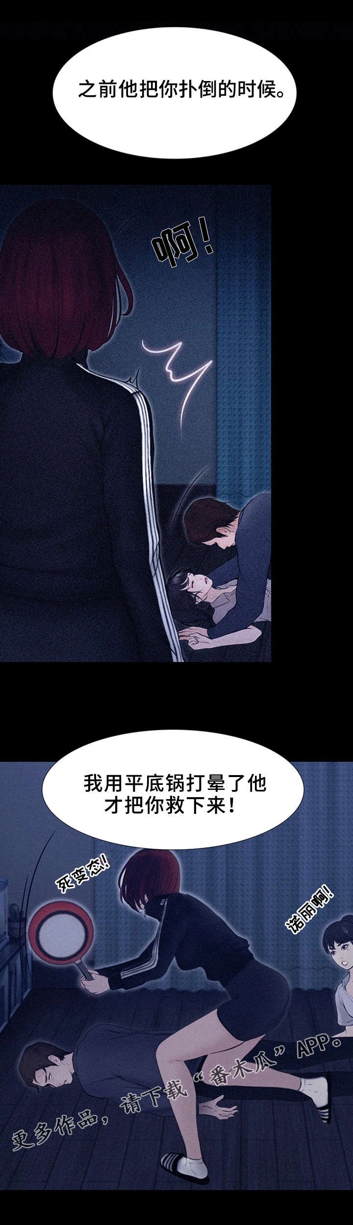 第8章：忘不掉的家伙