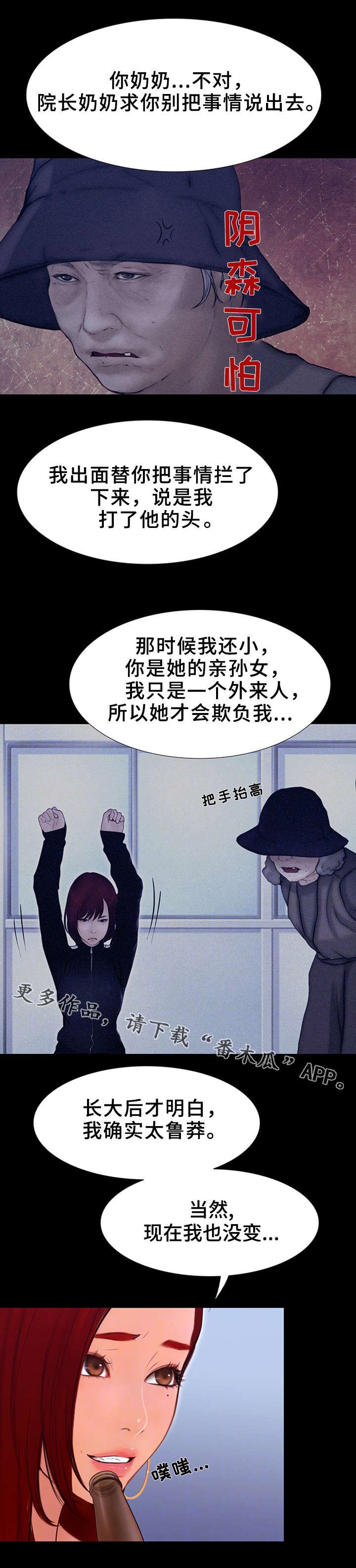 第8章：忘不掉的家伙
