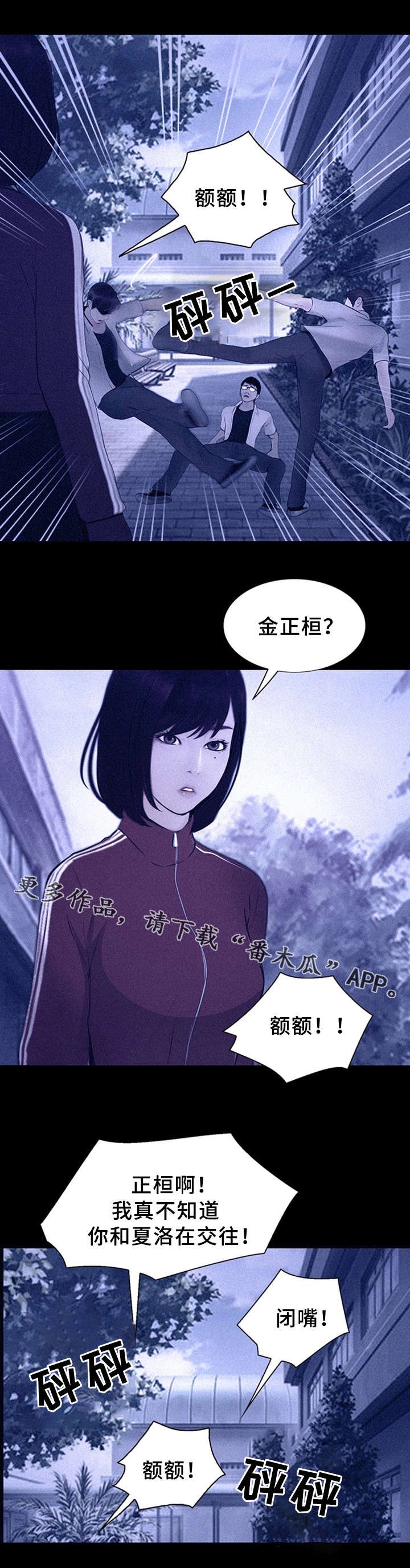 第9章：半个孤儿