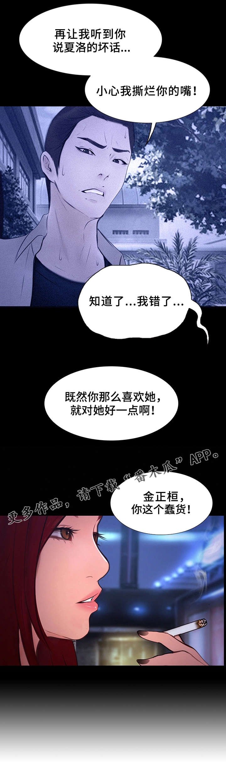 第9章：半个孤儿