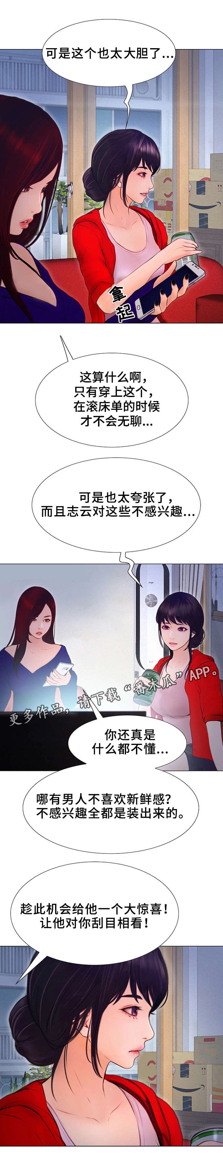 第9章：半个孤儿