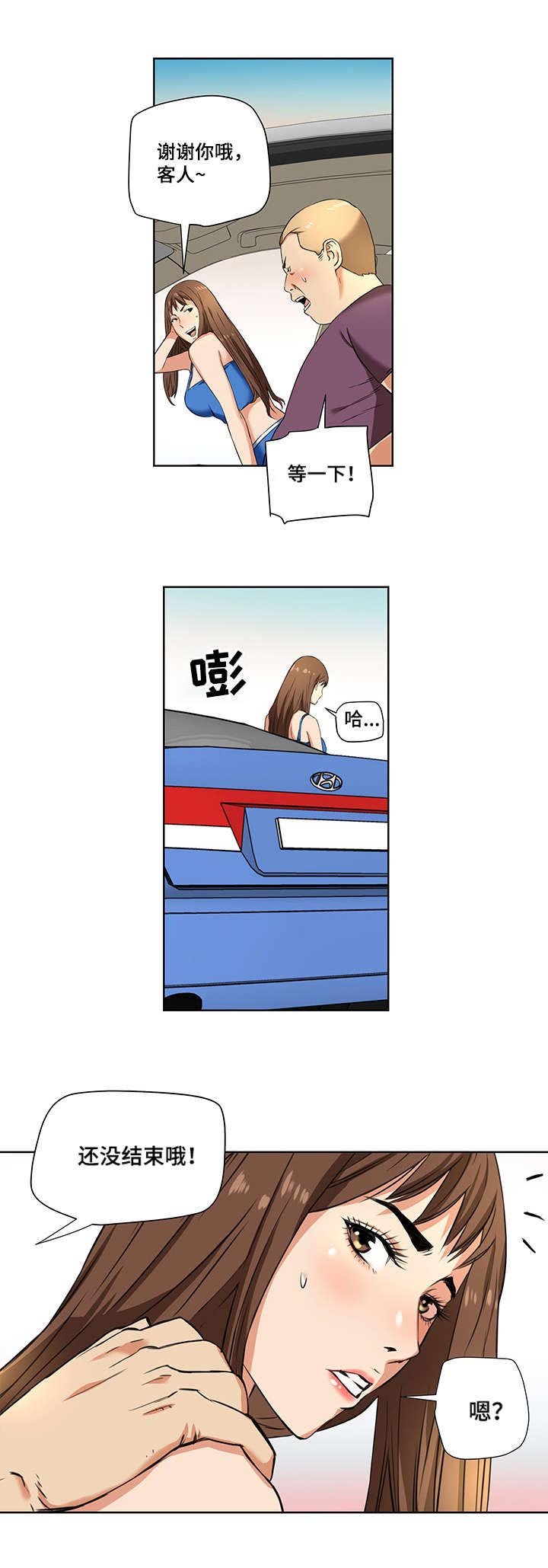 第1章：洗车店