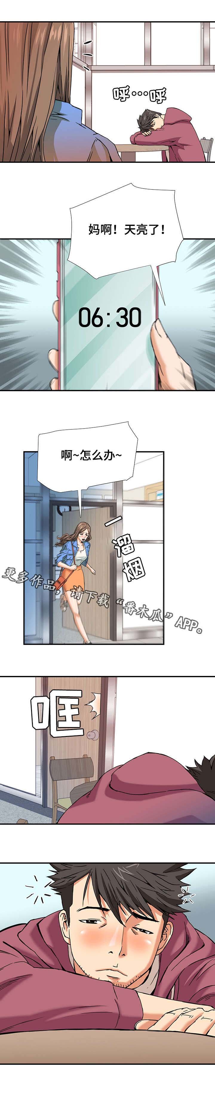第10章：梦