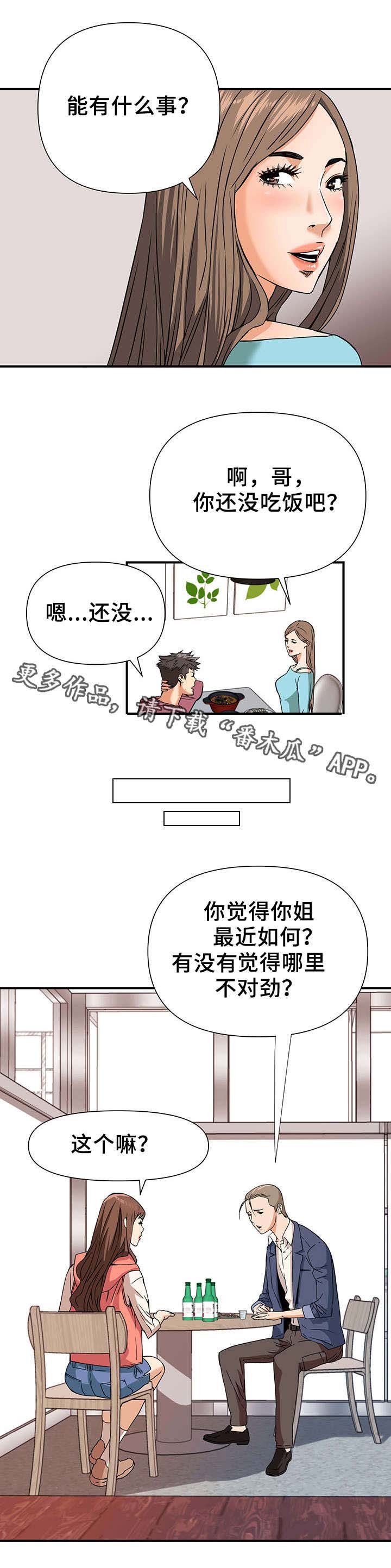 第12章：双线行动