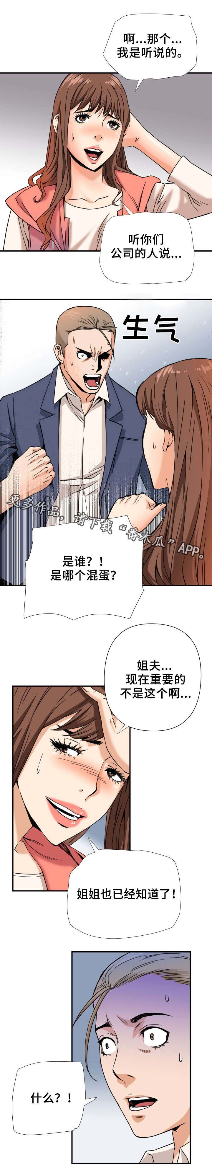 第12章：双线行动