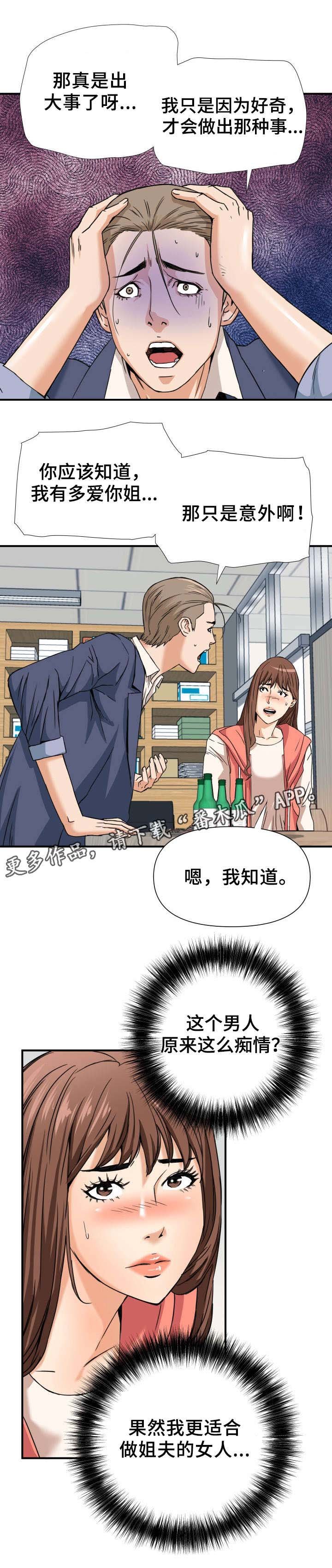 第12章：双线行动