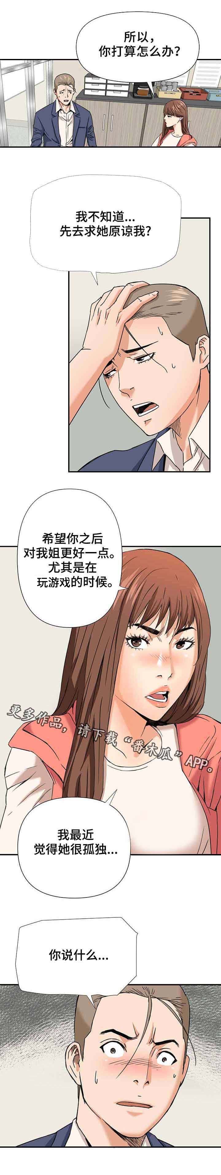第12章：双线行动