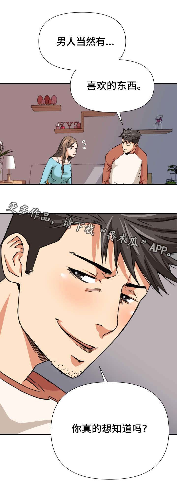第13章：请教