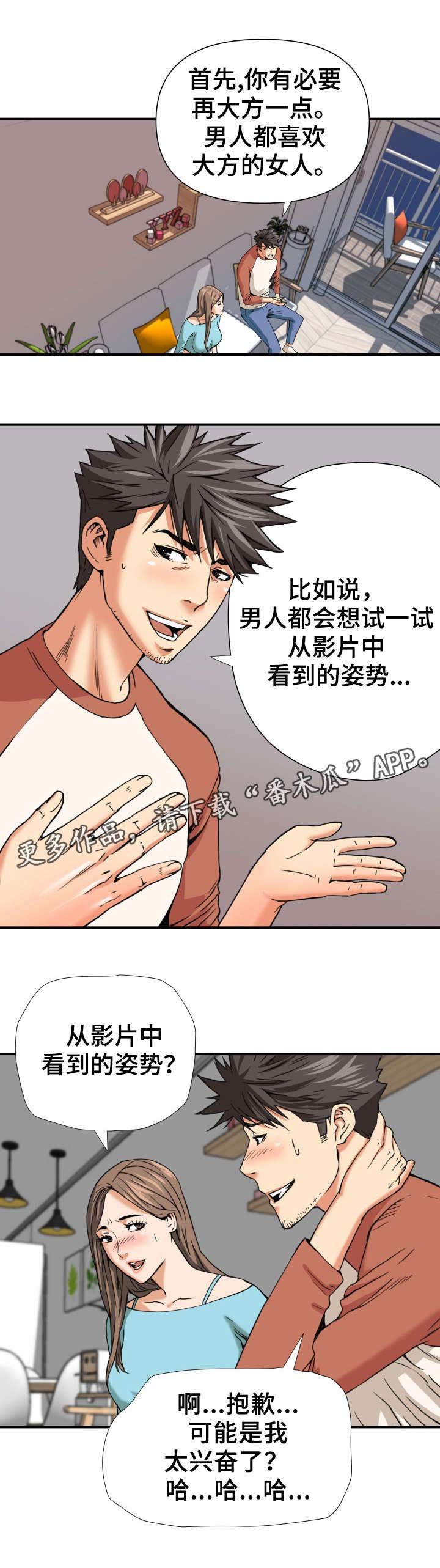 第13章：请教