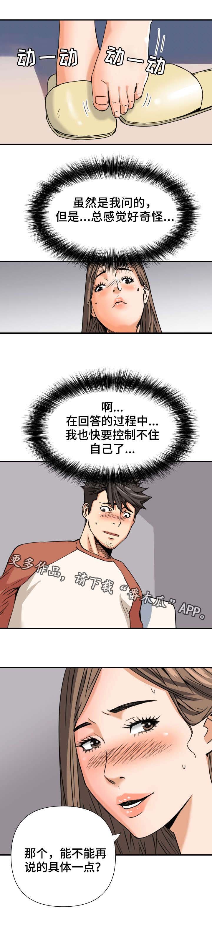 第13章：请教