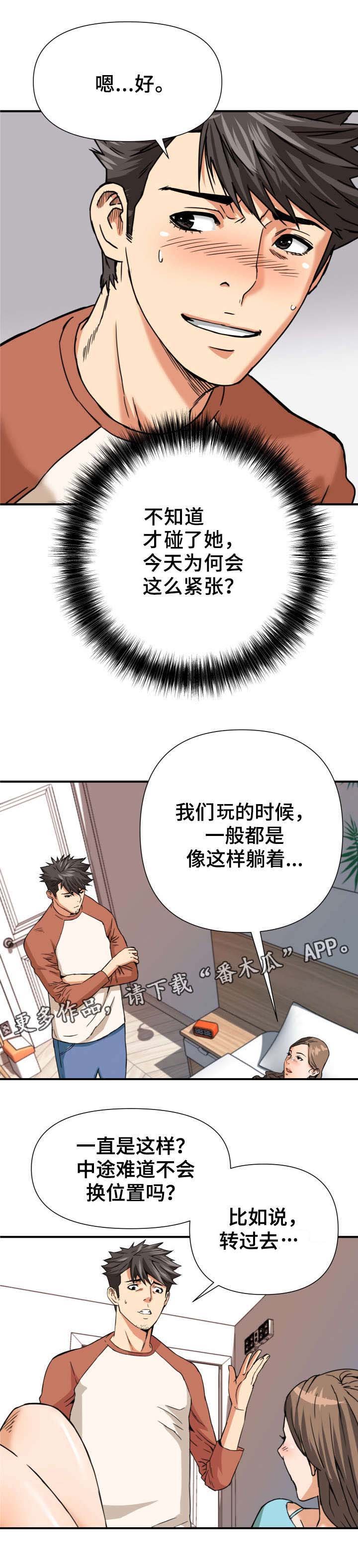 第13章：请教