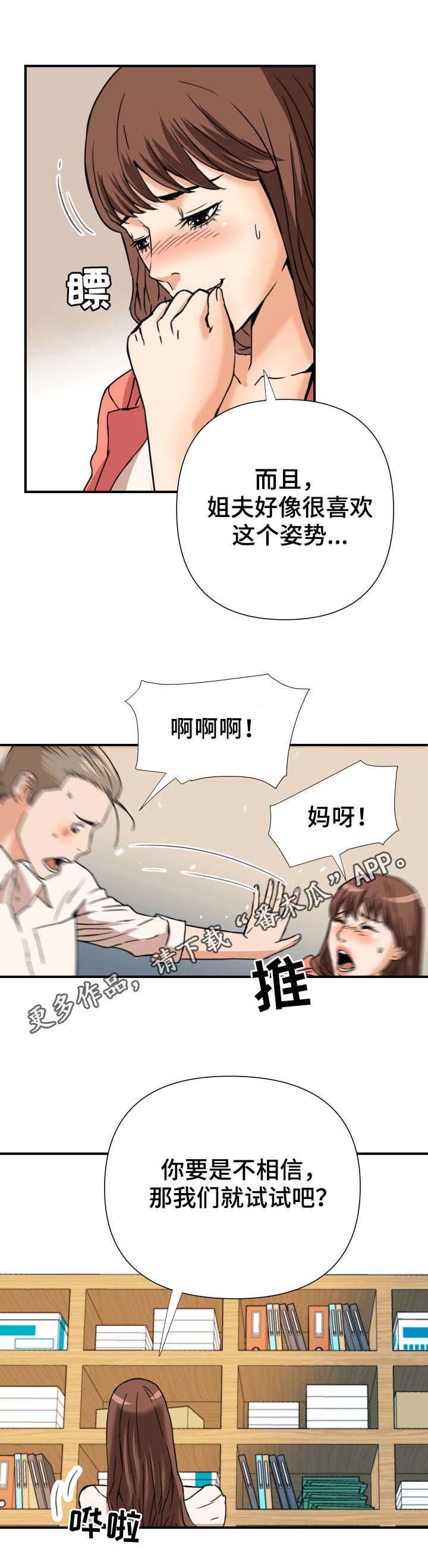 第14章：出去