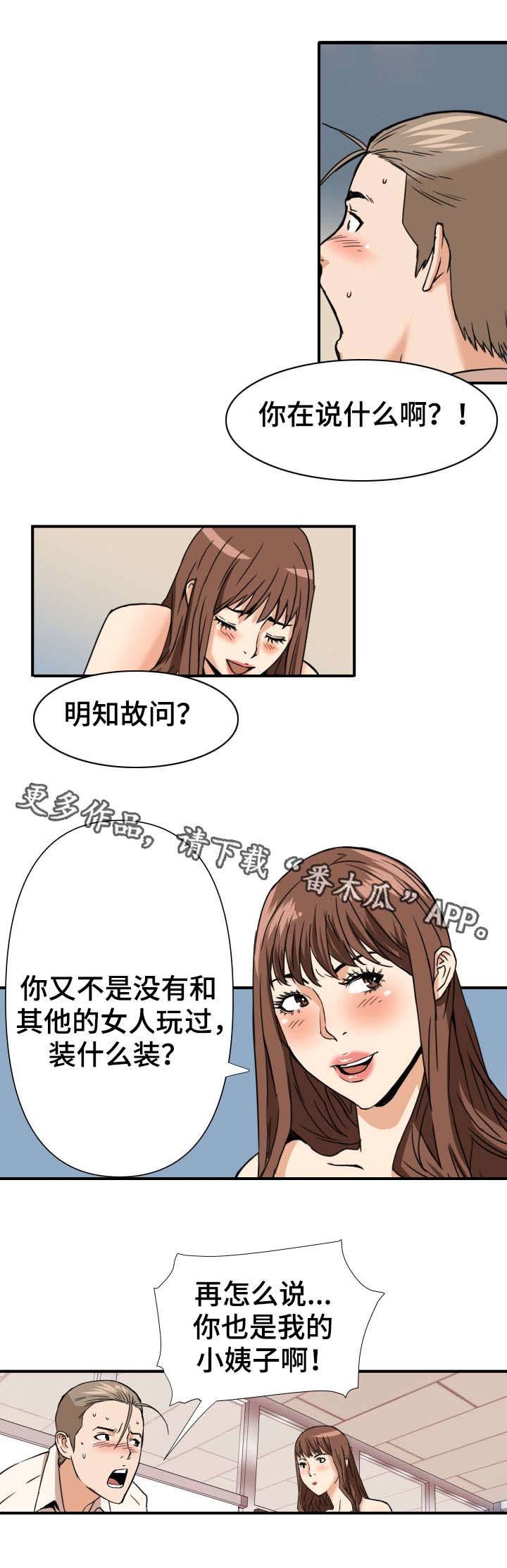 第14章：出去