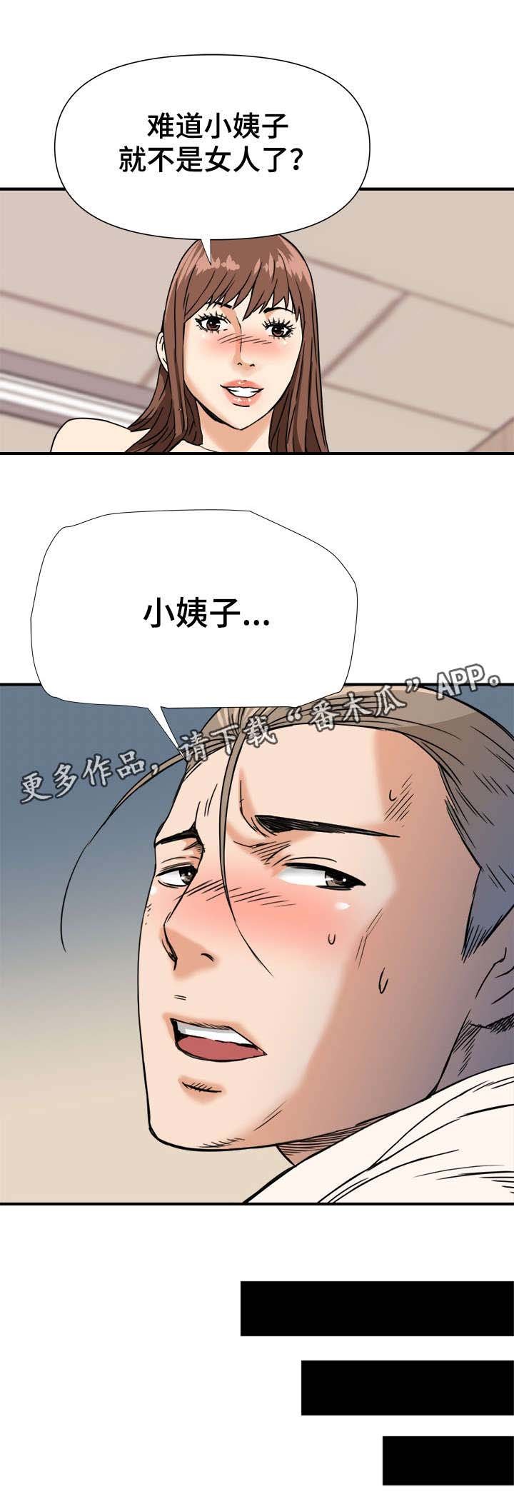 第14章：出去