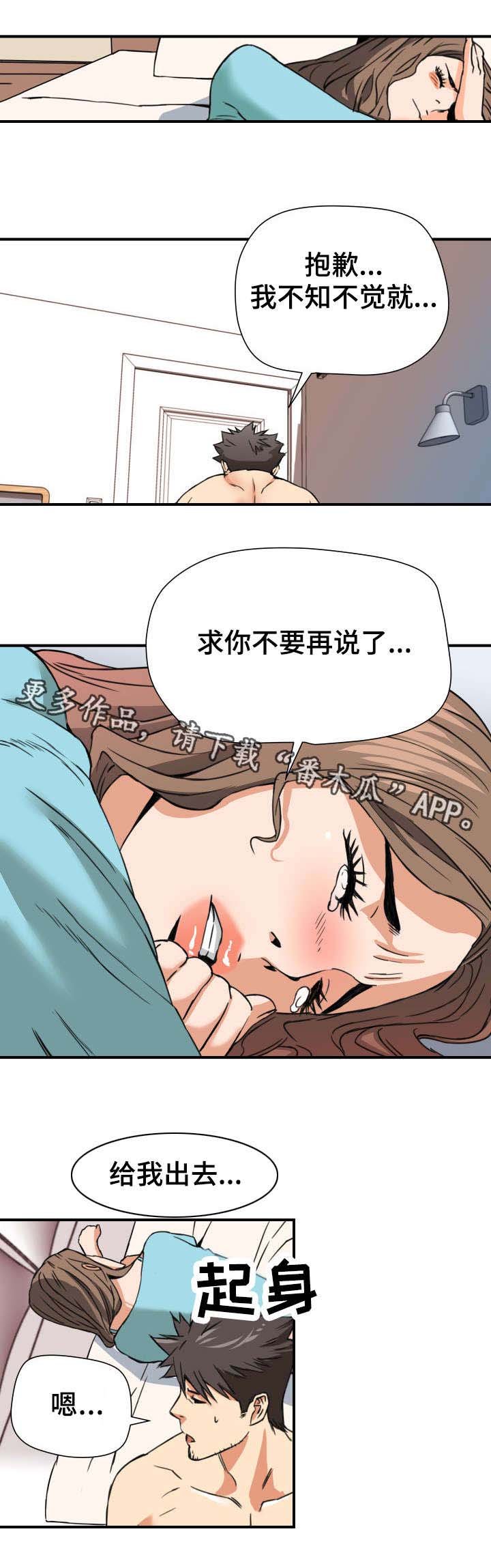 第14章：出去
