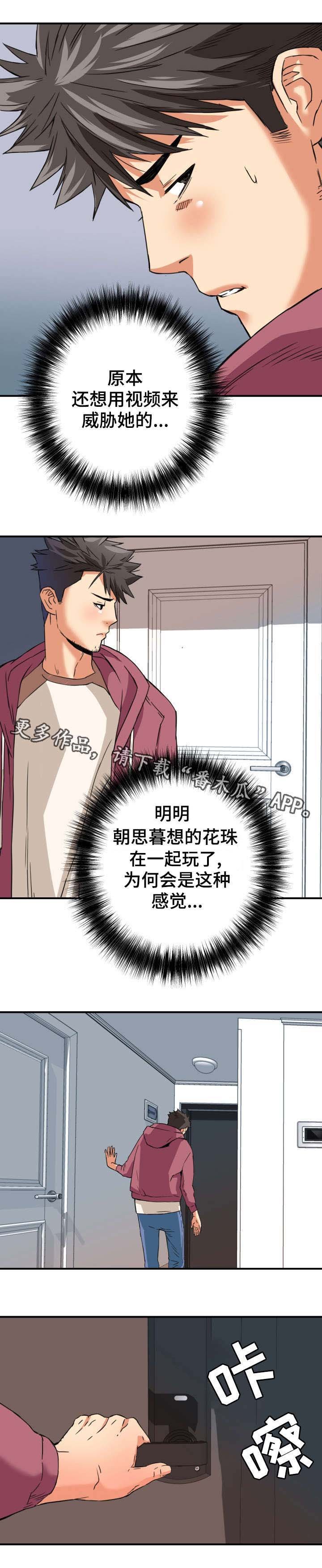 第15章：撞见