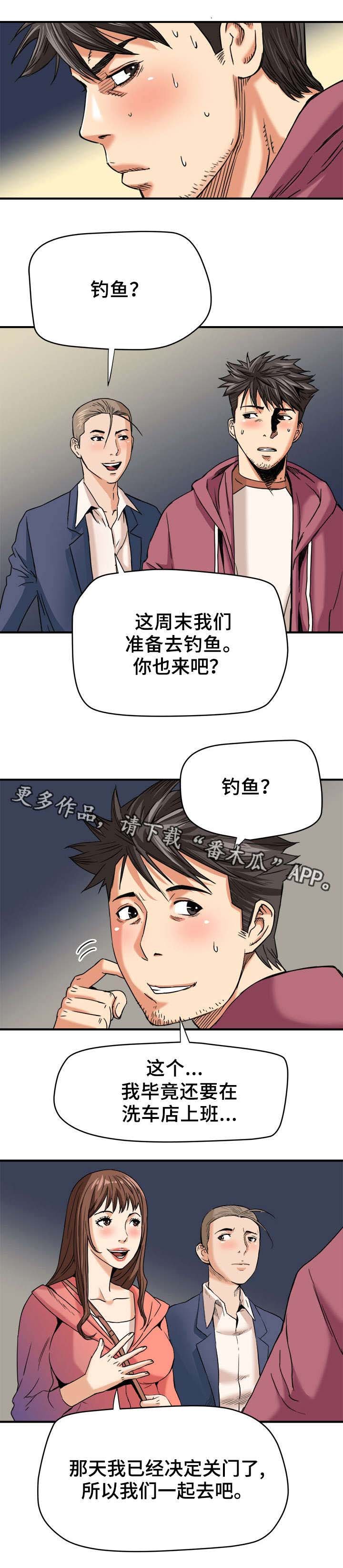 第15章：撞见