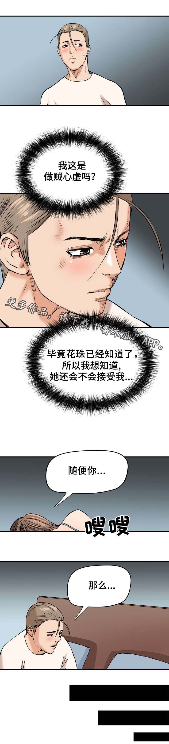 第16章：状态不好