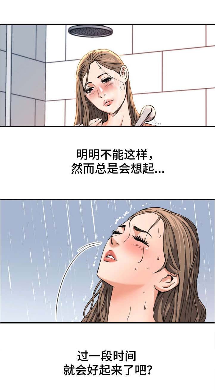 第16章：状态不好