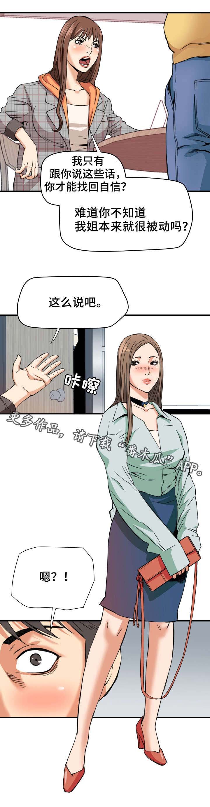 第17章：创造机会