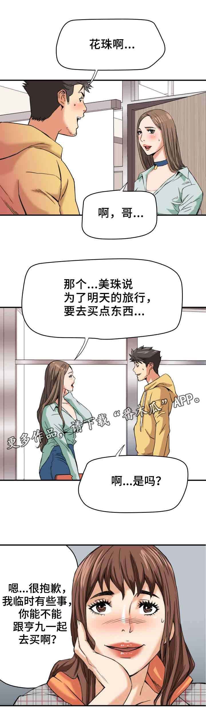 第17章：创造机会