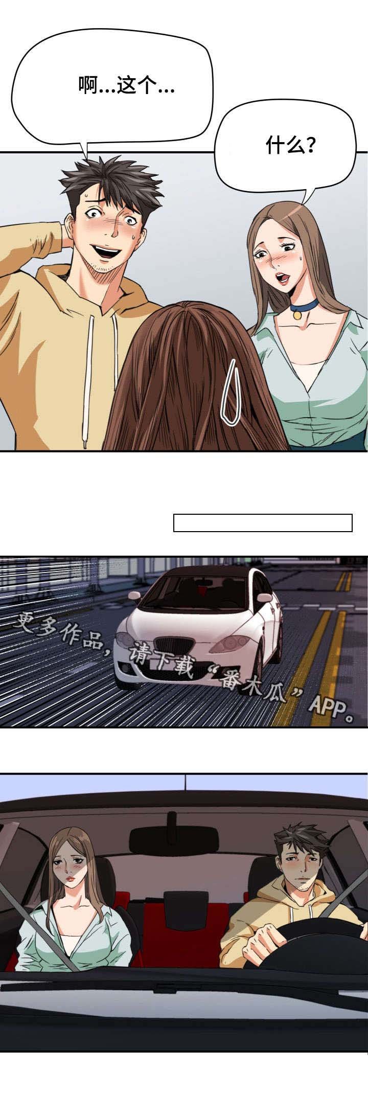 第17章：创造机会