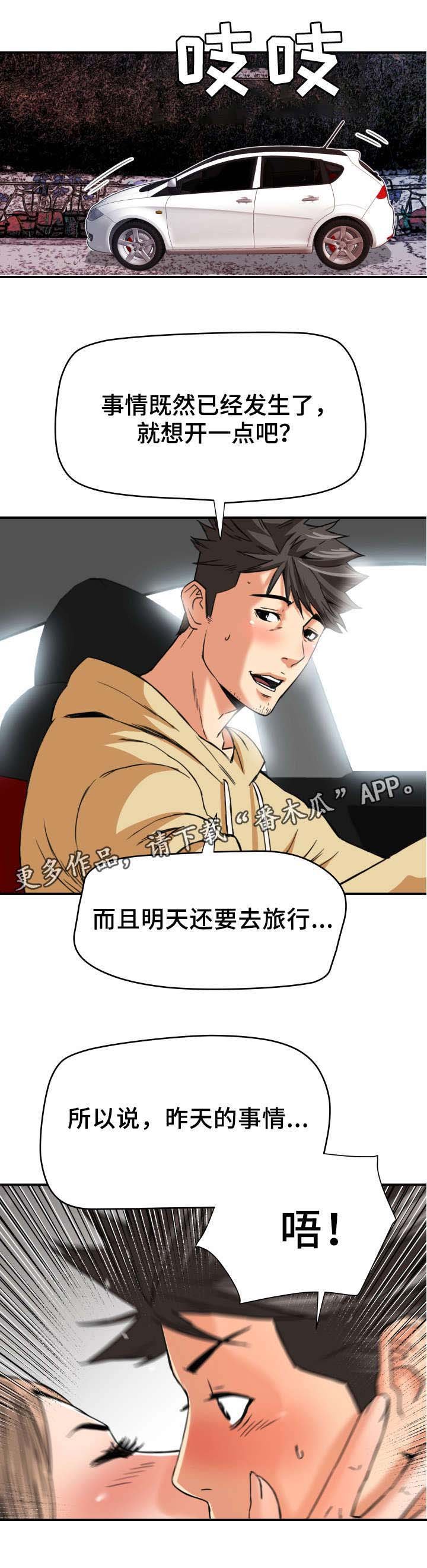 第17章：创造机会