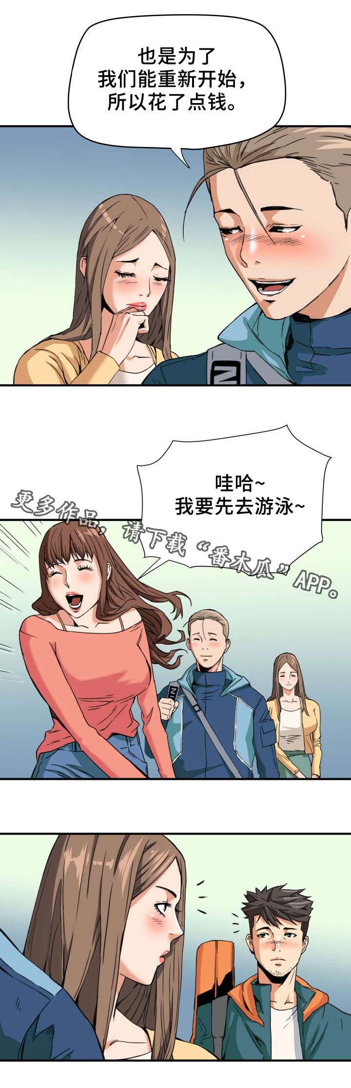 第18章：旅行