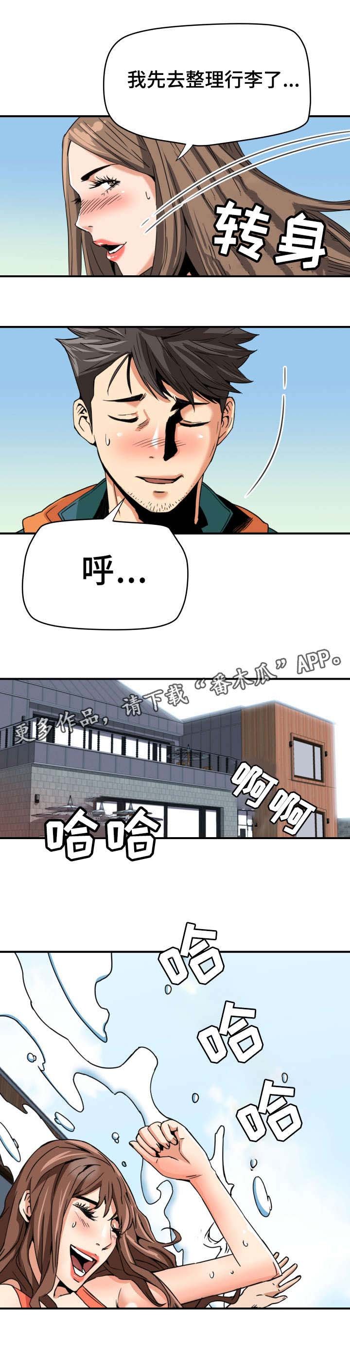 第18章：旅行