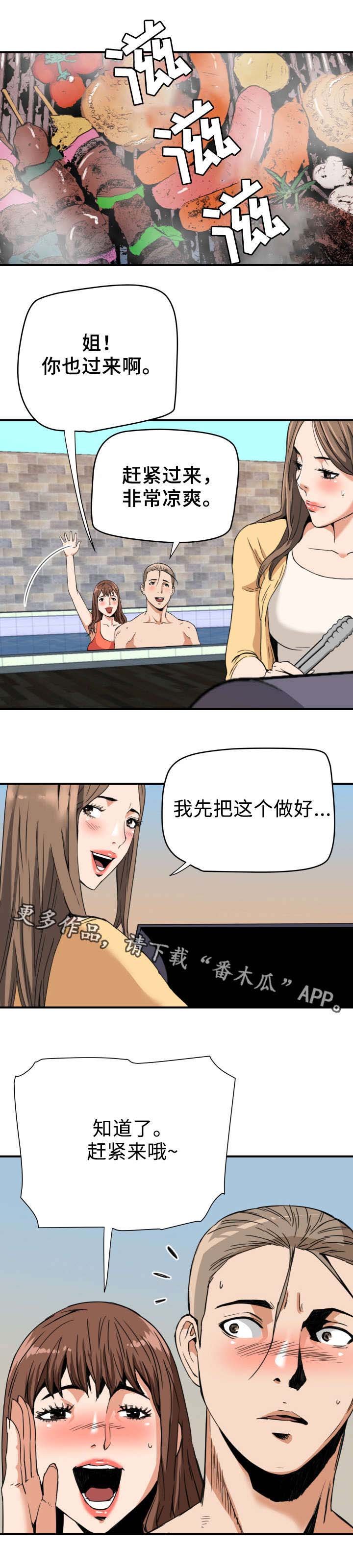 第18章：旅行